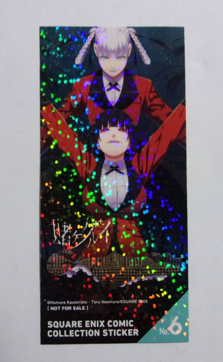 【ステッカー】【2017冬コミッパ特典】 賭ケグルイ 河本ほむら・尚村透/SQUARE ENIX 非売品 検シール拍卖