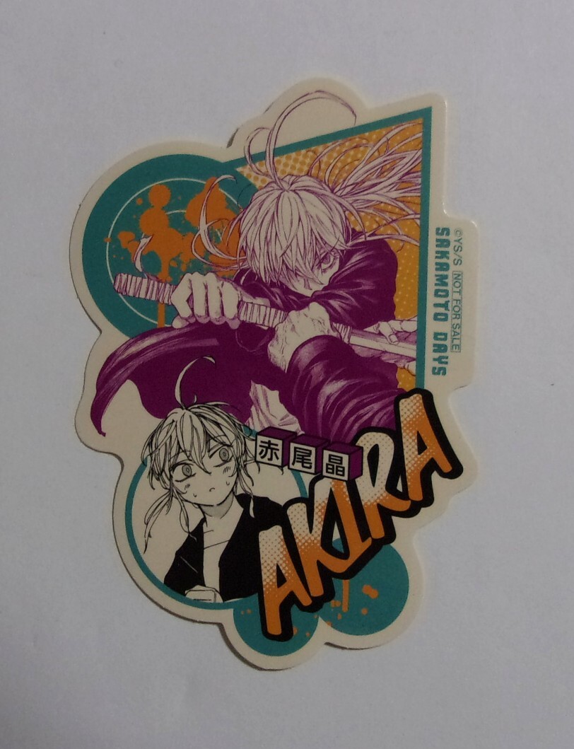 【特製オリジナルステッカー】【14巻発売記念特典】 SAKAMOTO DAYS サカモトデイズ コミックス購入特典 「赤尾晶」 鈴木祐斗/集英社 シール拍卖