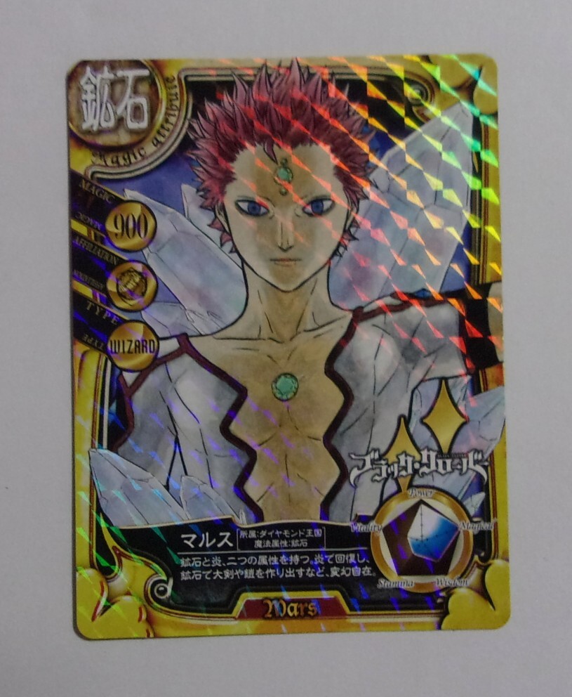 【カード】 ブラック・クローバー 特典カード 「マルス」 田畠裕基/集英社 非売品拍卖