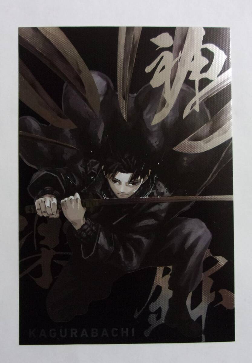 【ポストカード】 カグラバチ 5巻購入特典 外薗健/集英社 非売品 検イラストカード拍卖