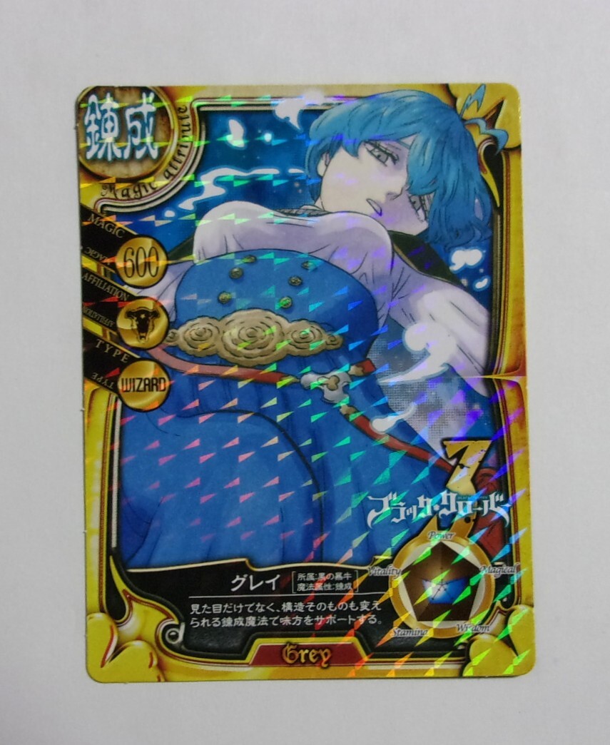 【カード】 ブラック・クローバー 特典カード 「グレイ」 田畠裕基/集英社 非売品拍卖