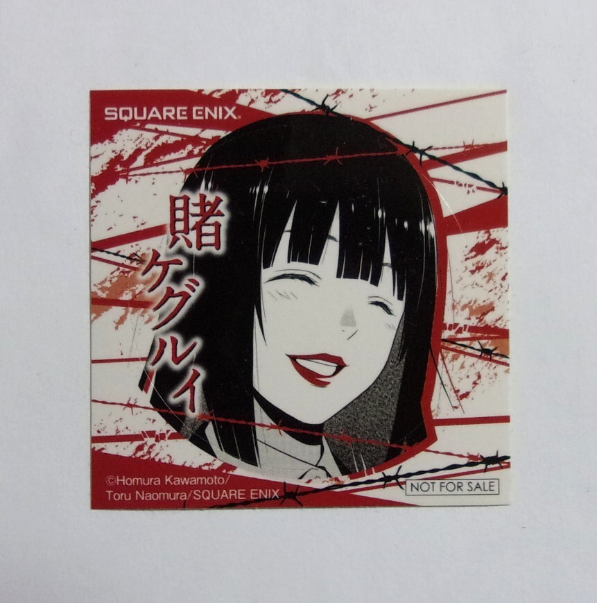 【シール】 賭ケグルイ コミックス購入特典 A 河本ほむら・尚村透/SQUARE ENIX 非売品 検ステッカー拍卖