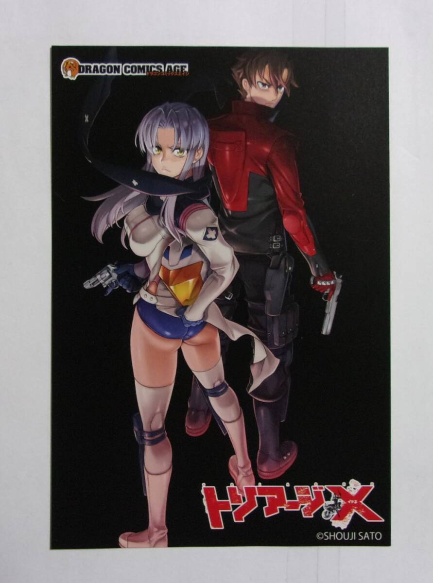 【ポストカード】 トリアージX 佐藤ショウジ/KADOKAWA DEAGON COMICS AGE 非売品 検イラストカード拍卖
