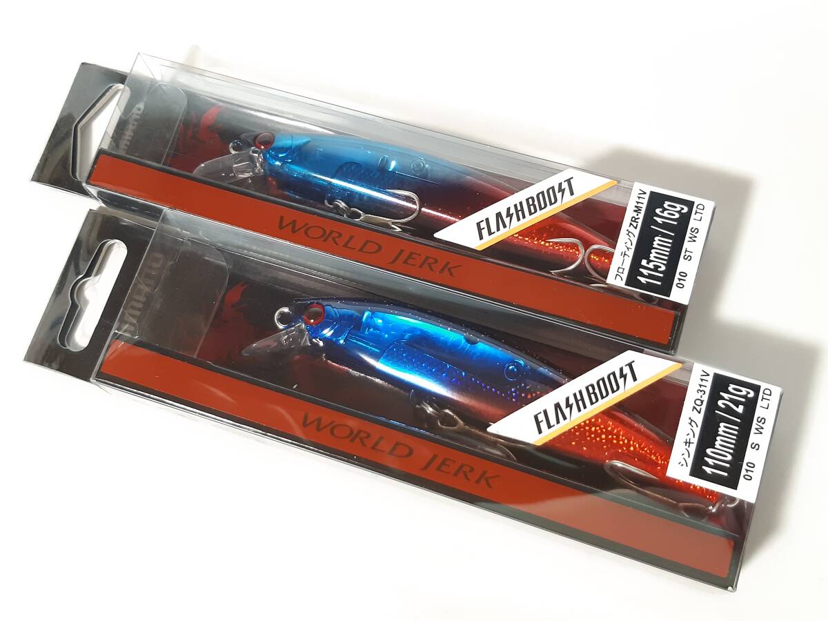 新品 シマノ スコーピオン ワールドジャーク 110S ・ 115F ◆2個セット◆ フラッシュブースト拍卖
