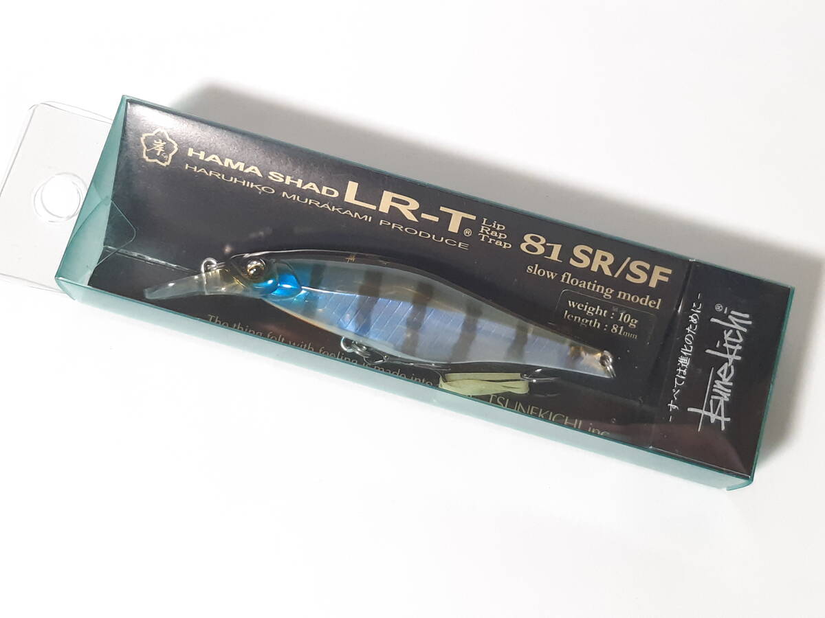 新品 ツネキチ ハマシャッド LR-T 81 SR/SF 浜シャッド 常吉 琵琶湖ギル拍卖