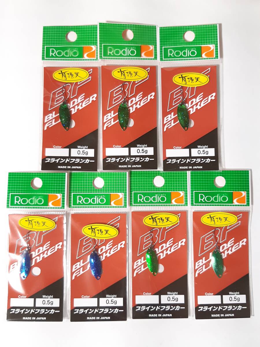 新品 ロデオクラフト BF 0.5g ◆7個セット◆ ブラインドフランカー 有頂天カラー拍卖
