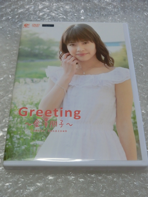 ★即決DVD Juice=Juice 金澤朋子 18歳 初ソロDVD 神奈川県 横浜市 みなとみらい 臨港パーク 二子玉川 多摩川 兵庫島公園 ハロプロ アイドル拍卖