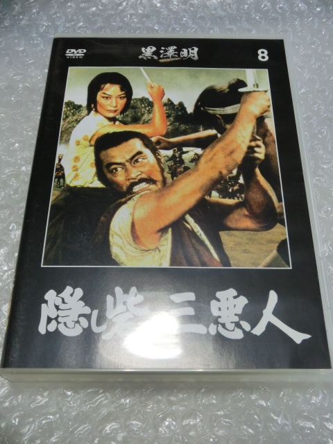 ★即決DVD 黒澤明 隠し砦の三悪人 三船敏郎 千秋実 藤原釜足 藤田進 志村喬 上原美佐 戦国時代 50s 名作 検索) スターウォーズ C-3PO R2-D2拍卖