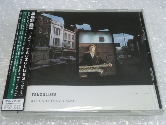 ★即決 廃盤CD 黒葛野敦司 直筆サイン入 エリック・ミヤシロ 佐山雅弘 岩瀬立飛 小井政都志 横山達治 バリトンサックス ジャズ 人気盤 帯付拍卖