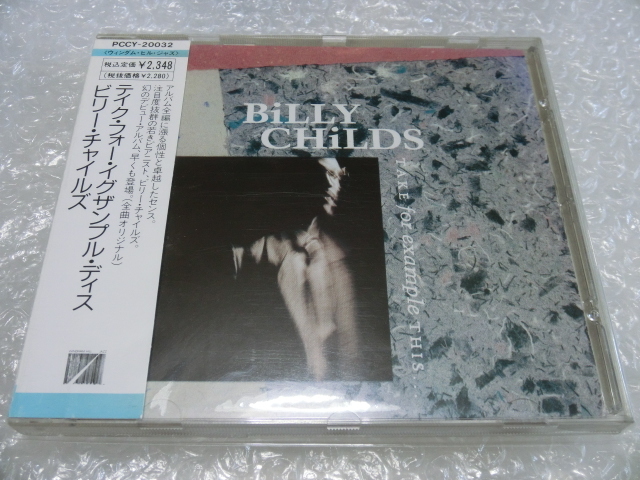 即決 廃盤CD Billy Childs ビリー・チャイルズ 幻の1stアルバム Bob Sheppard Jimmy Johnson Lenny Castro ジャズ 80s 人気盤 国内盤 帯付拍卖