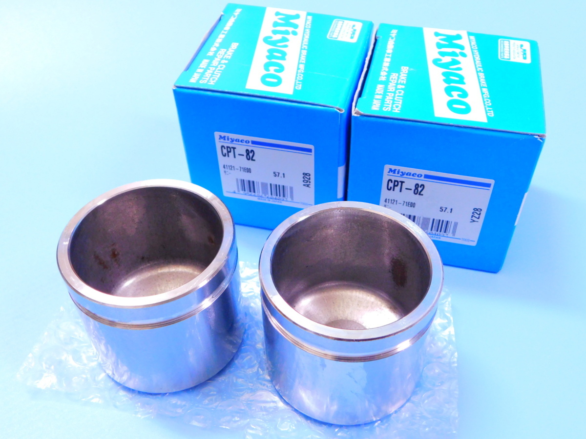 【フロントキャリパーピストン左右セット】※ スカイライン(R32) (HCR32・GTS-t) (ER32/ECR32・GTS25)拍卖