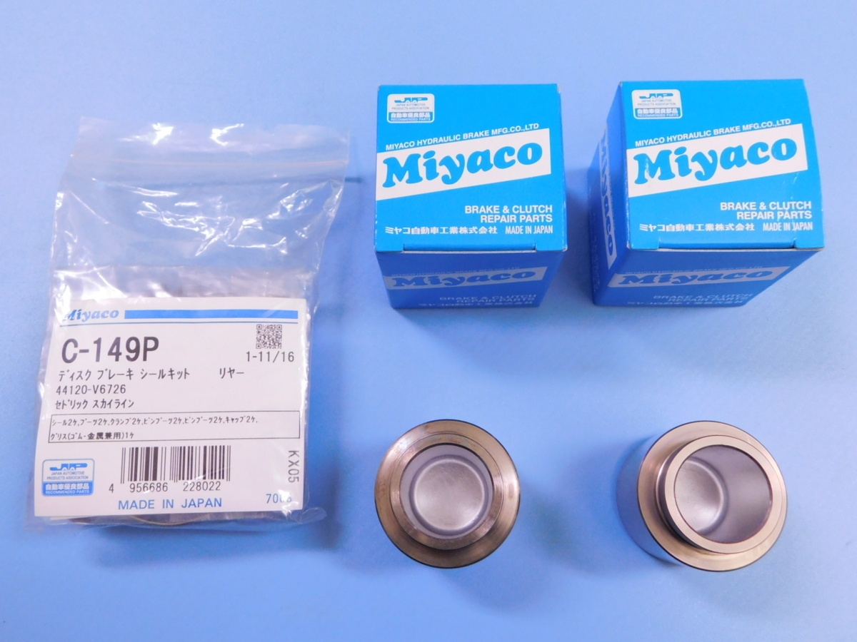 【リア・シールキット&ピストン左右セット】※ スカイライン(R31) (HR31・YRR31・RR31・KRR31) (DOHC/RB20DE・ターボ無し)拍卖