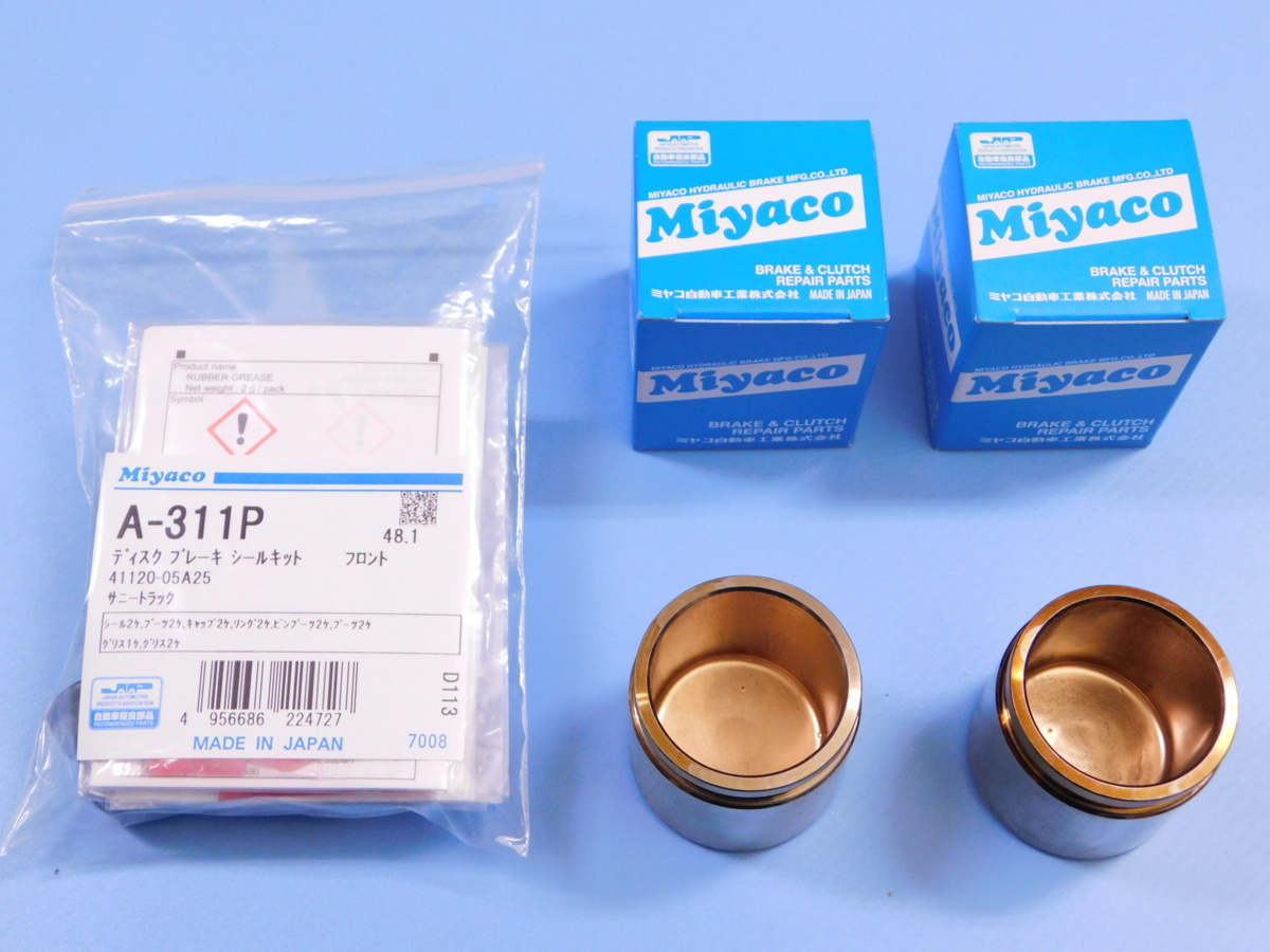 【フロント・シールキット&ピストン左右セット】※ サニートラック・サニトラ(B122型) (B122・GB122) (1200㏄) (年式89.10~94.3)拍卖