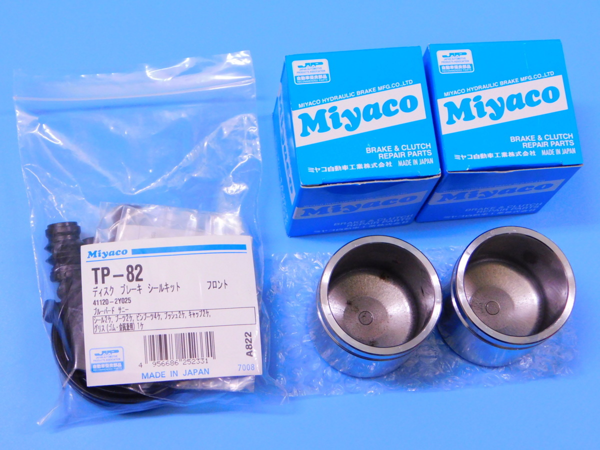 【フロント・シールキット&ピストン左右セット】※ スカイライン(R33) HR33 (GTS・2000cc)拍卖