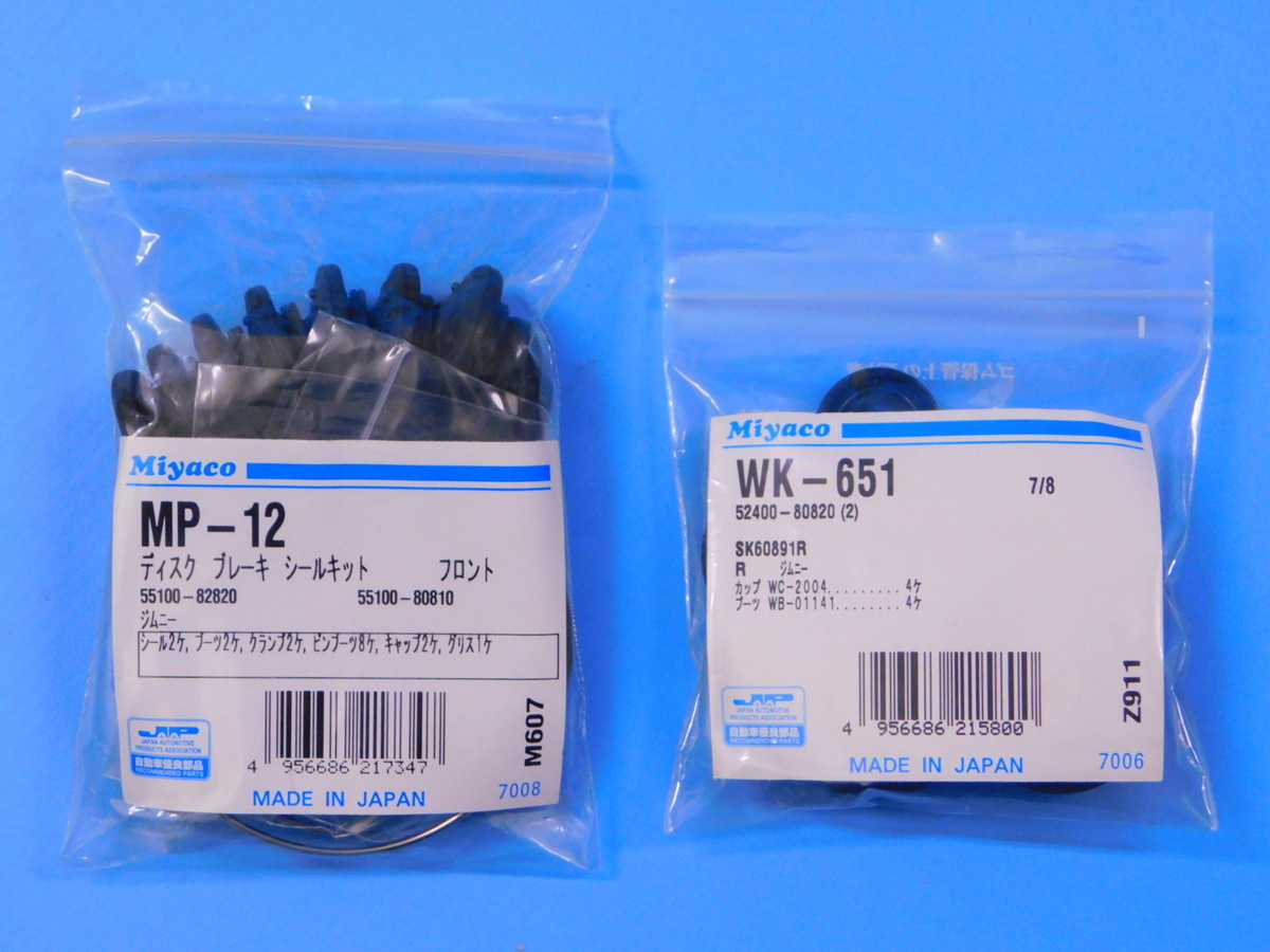 【フロント&リア・キャリパーシールキット】※ ジムニー(JA系) (JA71・550cc) (年式86.1~90.1)拍卖