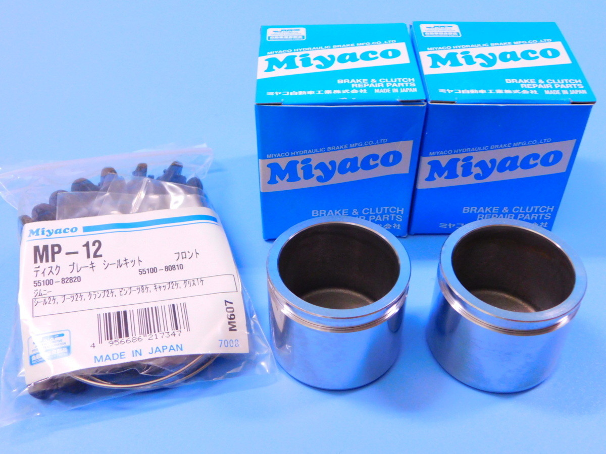 【フロント・シールキット&ピストン左右セット】※ ジムニーシエラ(JB系) (JB31W・1300cc) (年式93.5~95.10)拍卖