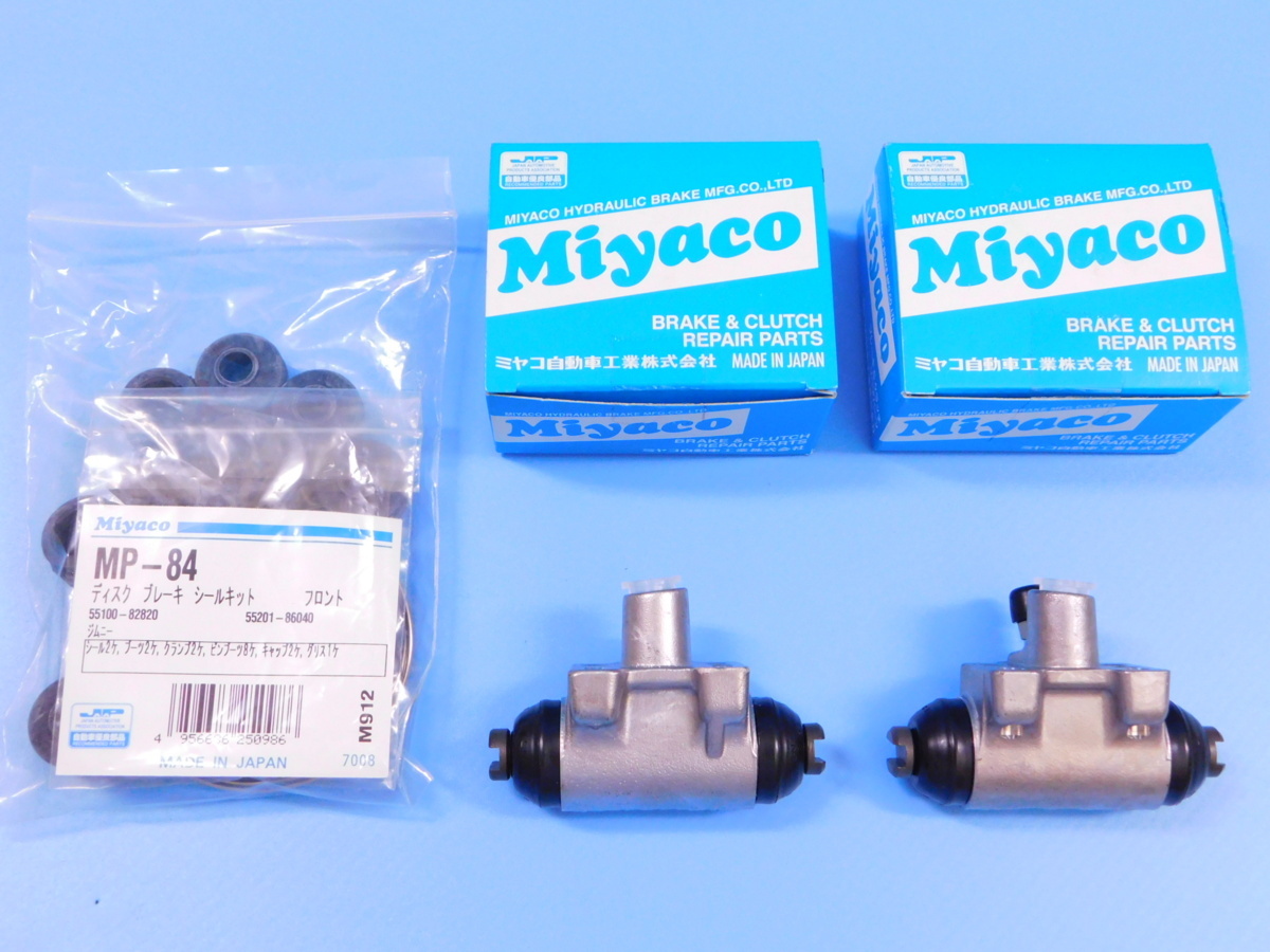 【フロントシールキット&リアブレーキシリンダー】※ ジムニーワイド・ジムニーシエラ(JB系) (JB43W・1300cc)拍卖