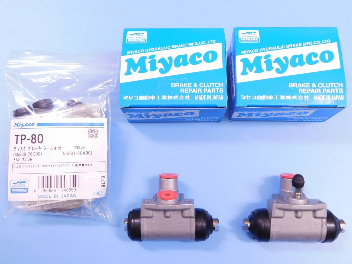 【フロントシールキット&リアブレーキシリンダー】※ エブリィプラス/エブリィランディ (DA32W) (年式99.6~05.6)拍卖