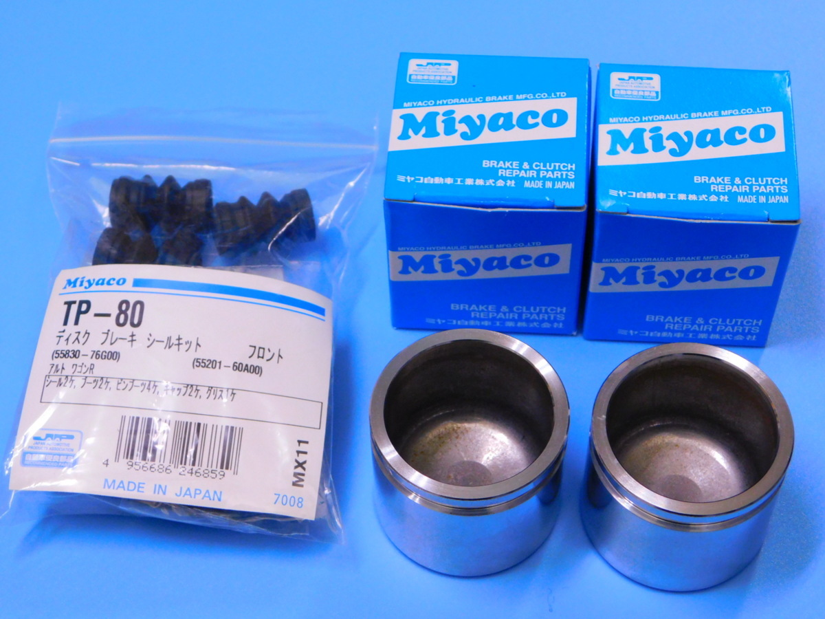 【フロント・シールキット&ピストン】※ エブリィプラス/エブリィランディ (DA32W) (年式99.6~05.6)拍卖