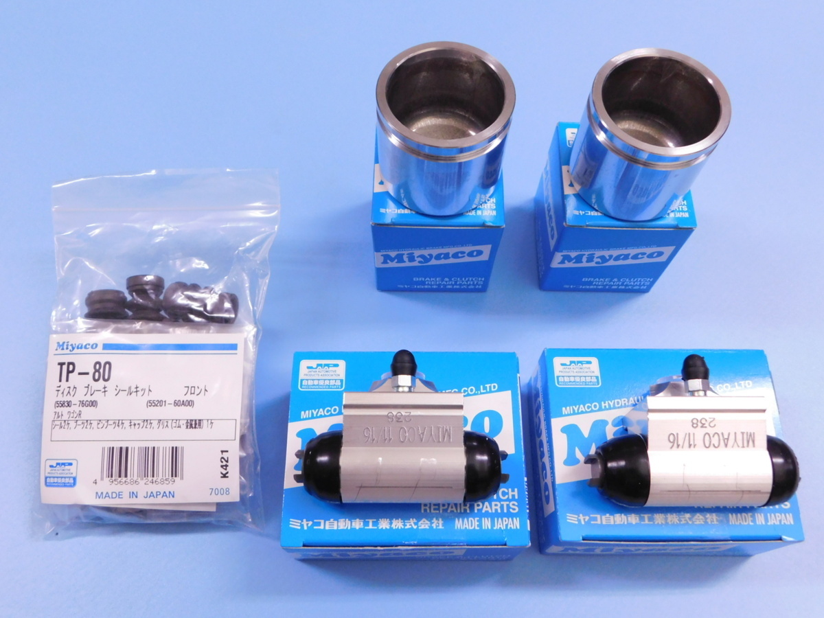 【フロント+リア・キャリパーシールキット 3点】※ アルト・(HA系) (HA37S・HA97S・ハイブリッド) (年式2021.11~)拍卖