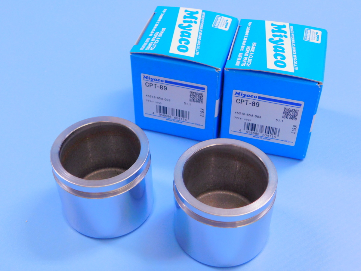 【フロントキャリパーピストン左右セット】※ アクティーバン(HH系) (HH5・HH6) (年式99.6~2018.7)拍卖