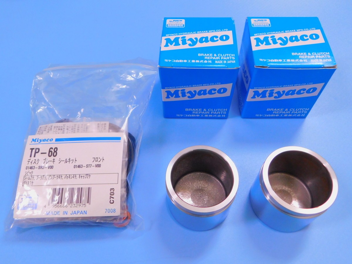 【フロント・シールキット&ピストン左右セット】※ インテグラ(DC系) DC5 (IS・TYPE-S・2000cc)拍卖