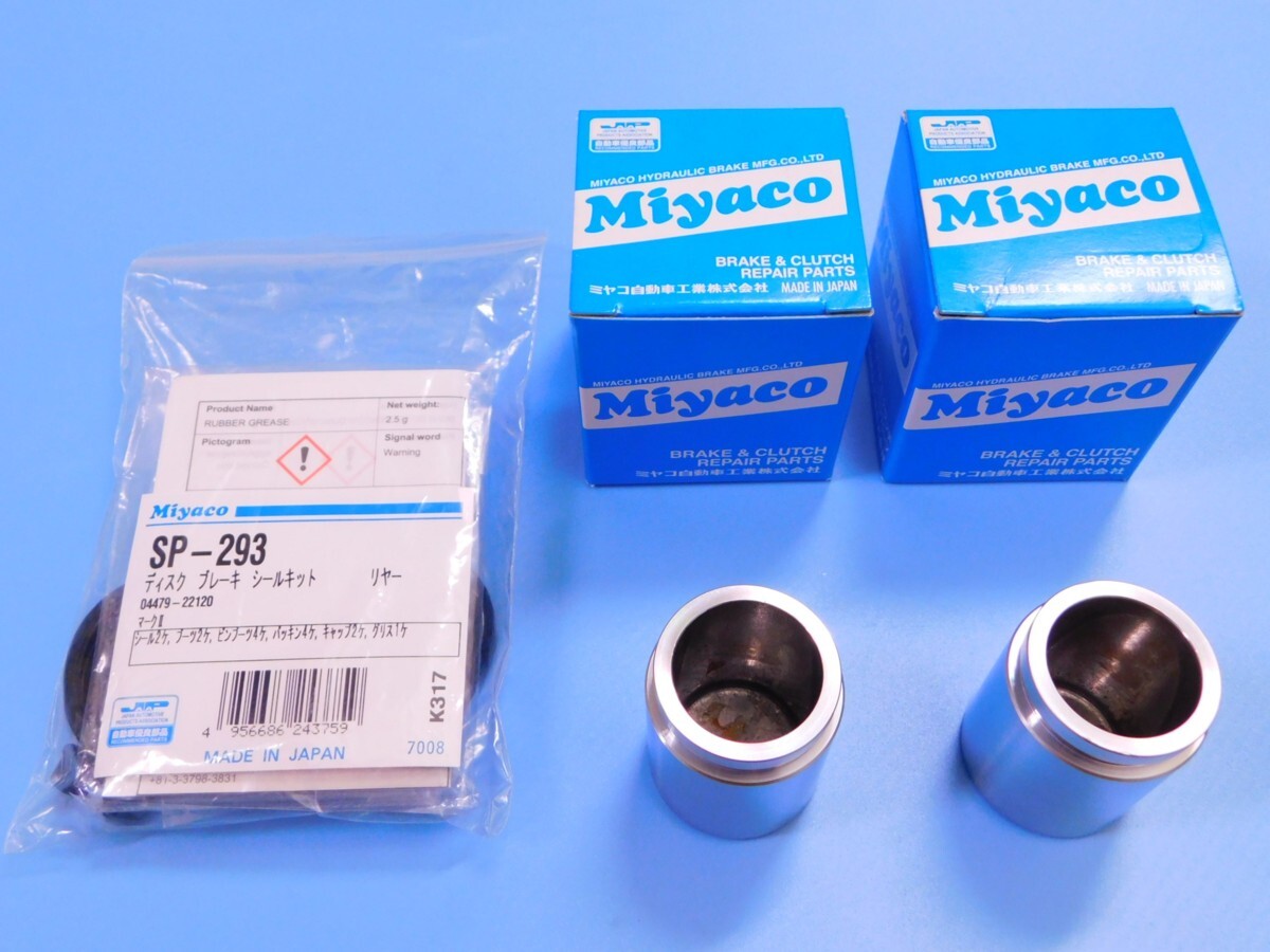 【リア・シールキット&ピストン左右セット】※ チェイサー(100系) JZX100 (2500cc) (ターボ車) (ツアラーV)拍卖