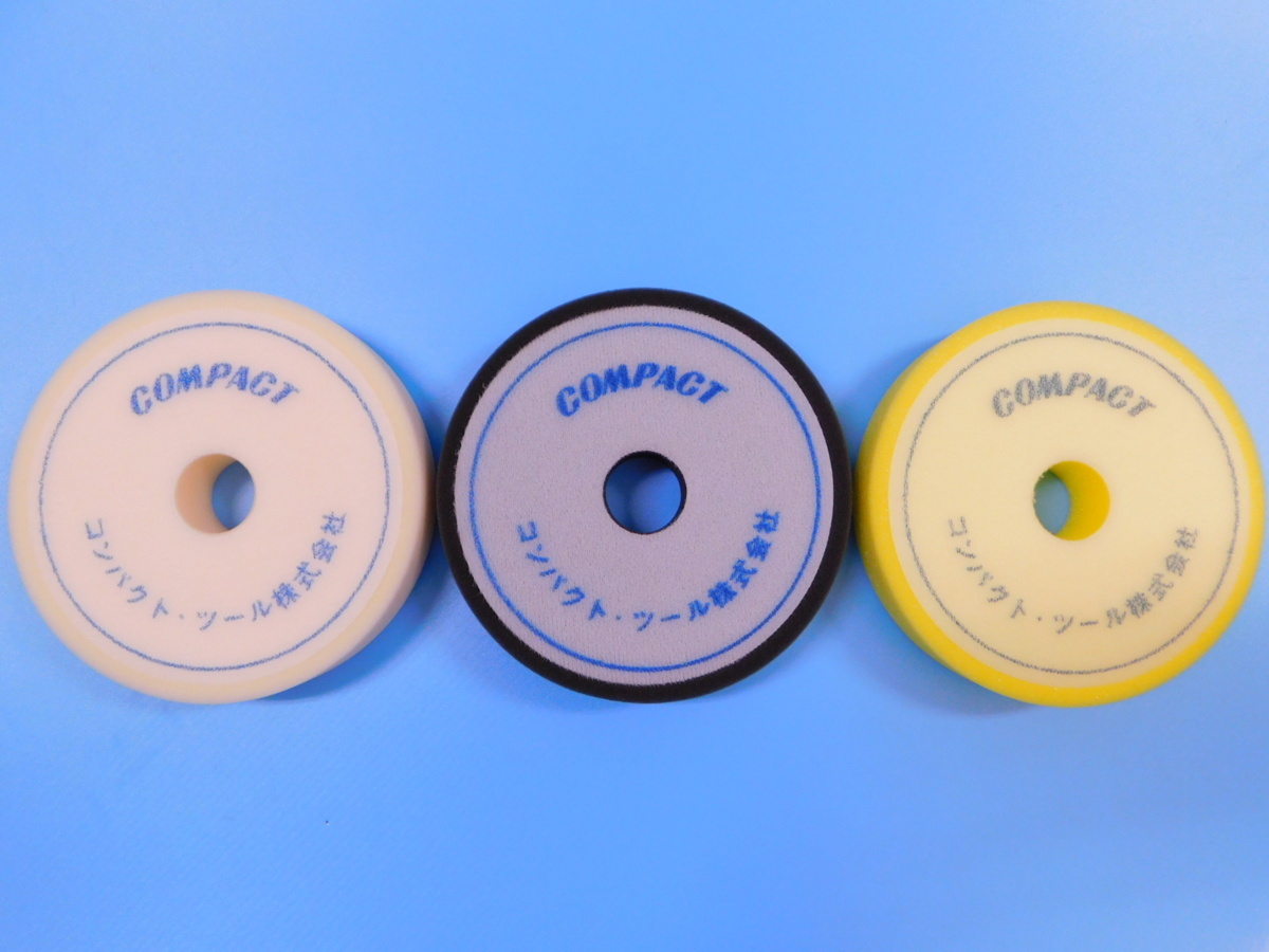 【コンパクトツール】※《φ150ウレタンバフ FLAT 中目/細目/極細目・3枚セット》 厚み30mm拍卖