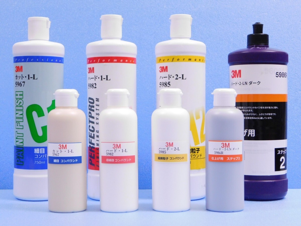 【3M コンパウンド・淡色車&濃色車・ド定番4本セット 肌調整~仕上げ】※《小分け・1本200ml》拍卖
