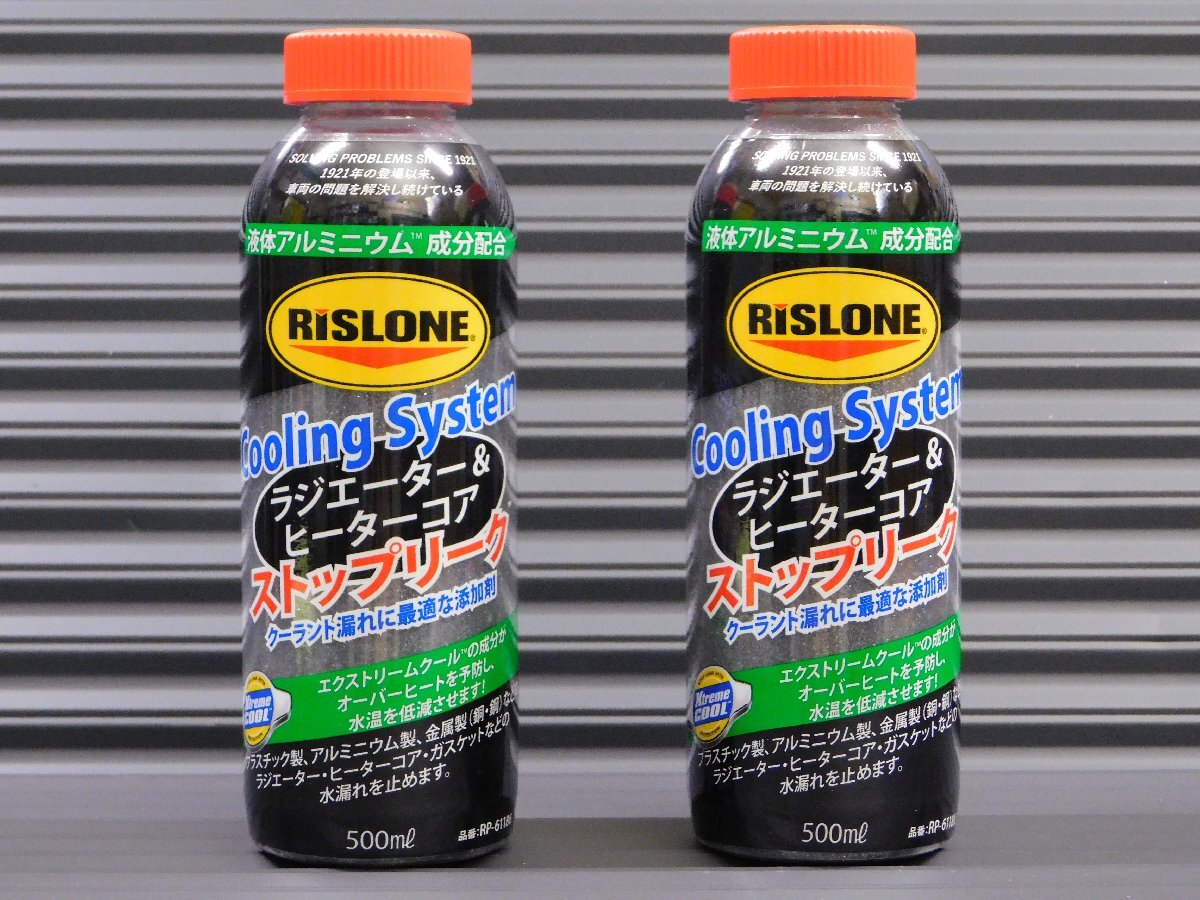 ◆2本セット◆【ラジエーター&ヒーターコアストップリーク・RP-61186】※《RISLONE・リスロン》 ラジェター&ヒーターコアの漏れ止め!拍卖