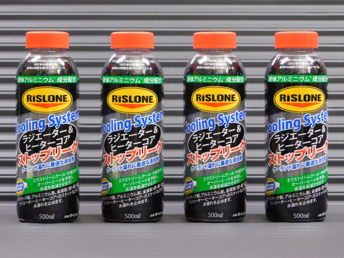 ◆4本セット◆【ラジエーター&ヒーターコアストップリーク・RP-61186】※《RISLONE・リスロン》 ラジェター&ヒーターコアの漏れ止め!拍卖