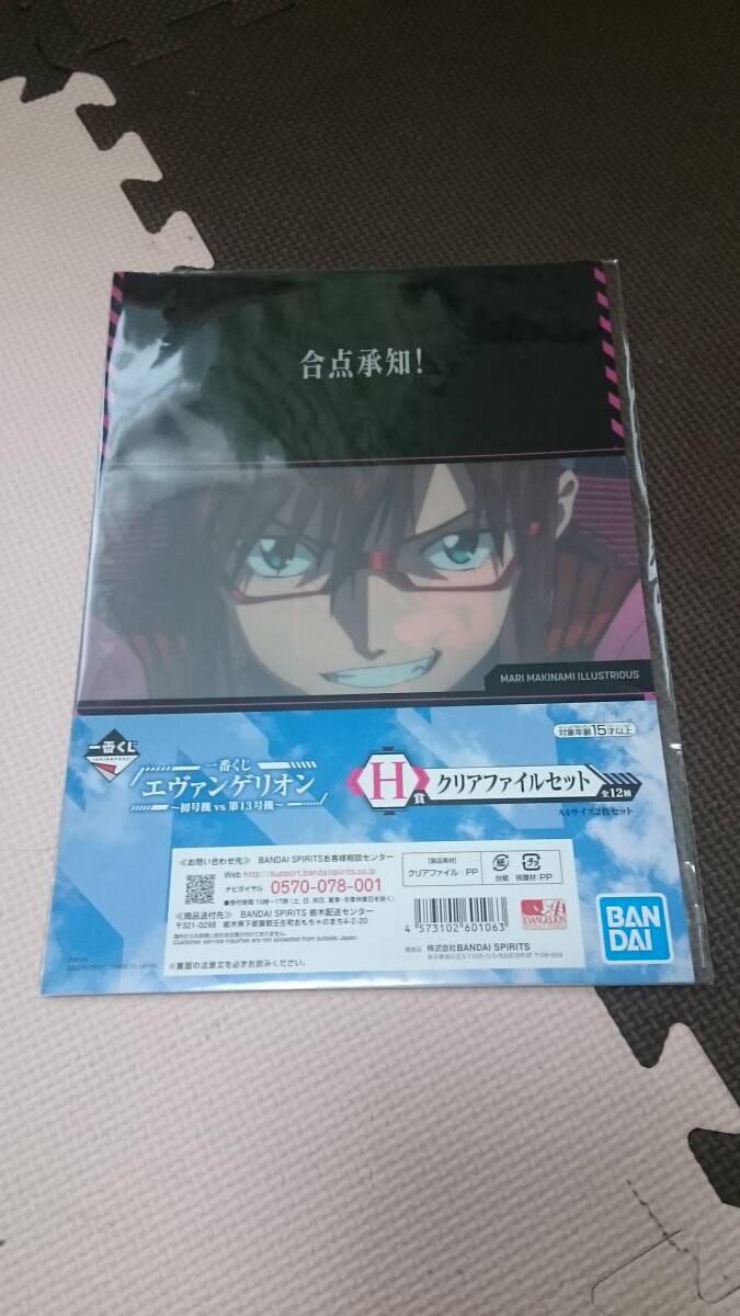 【一番くじ】 エヴァンゲリオン ~初号機vs第13号機~ H賞 クリアファイル マリ拍卖