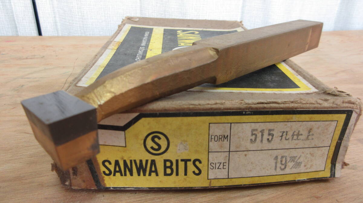 現品限り未使用品在庫処分 三和バイト ハイスバイト 孔仕上 JIS42-3拍卖