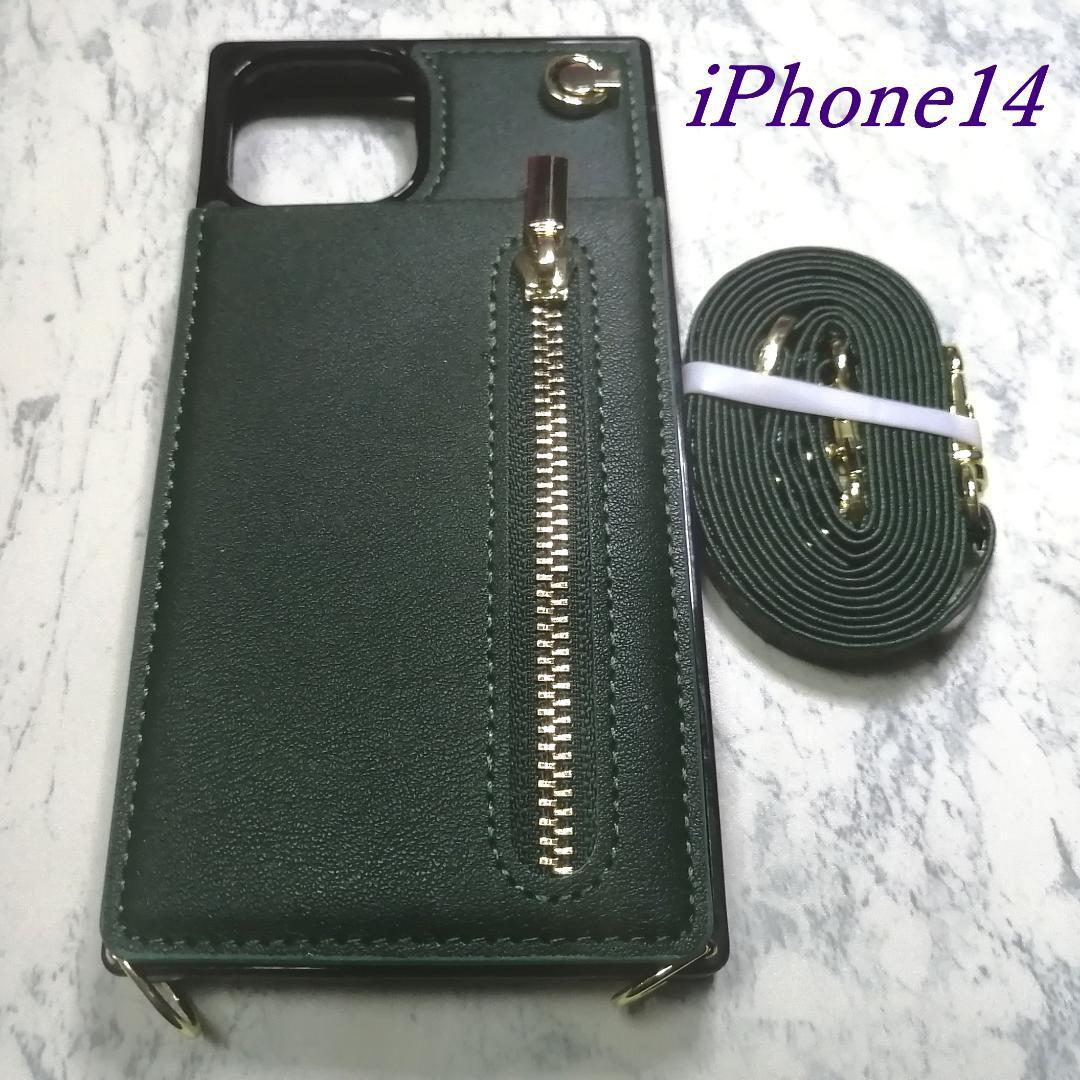 iPhone14/13 用 スマホケース 肩掛け ネックストラップ グリーン拍卖
