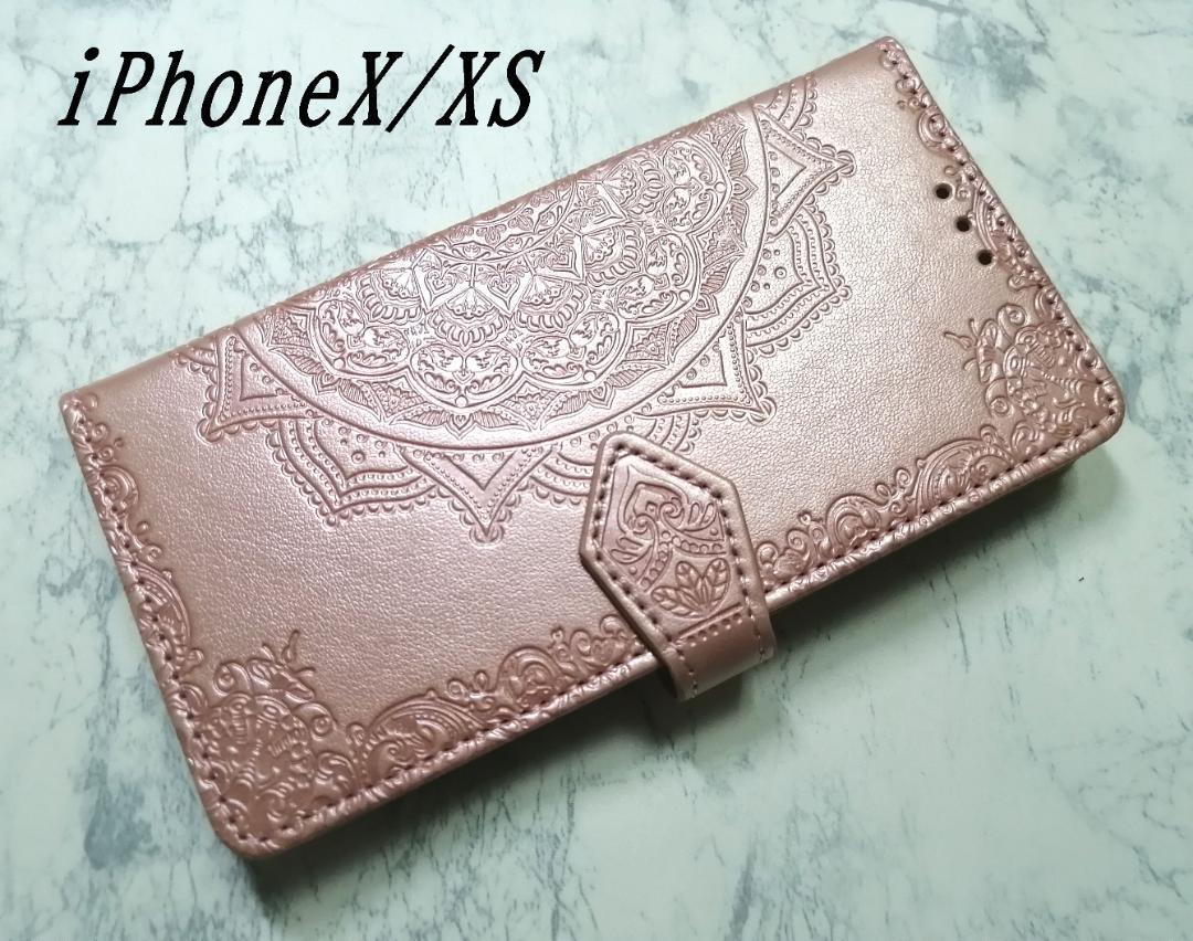 微キズ iPhoneX/XS 用 スマホケース 手帳型 浮彫曼荼羅 ピンクゴールド拍卖