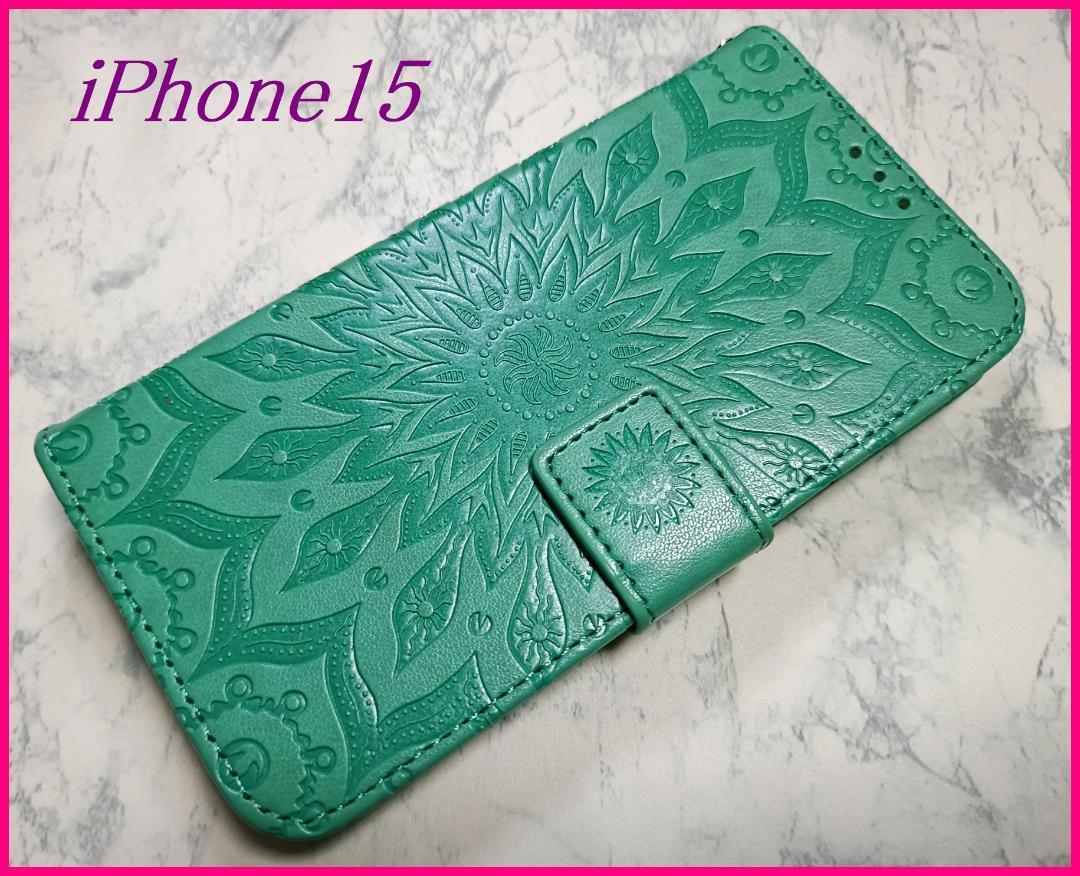 iPhone15 用 スマホケース 手帳型 浮彫エスニック柄 グリーン 緑色拍卖