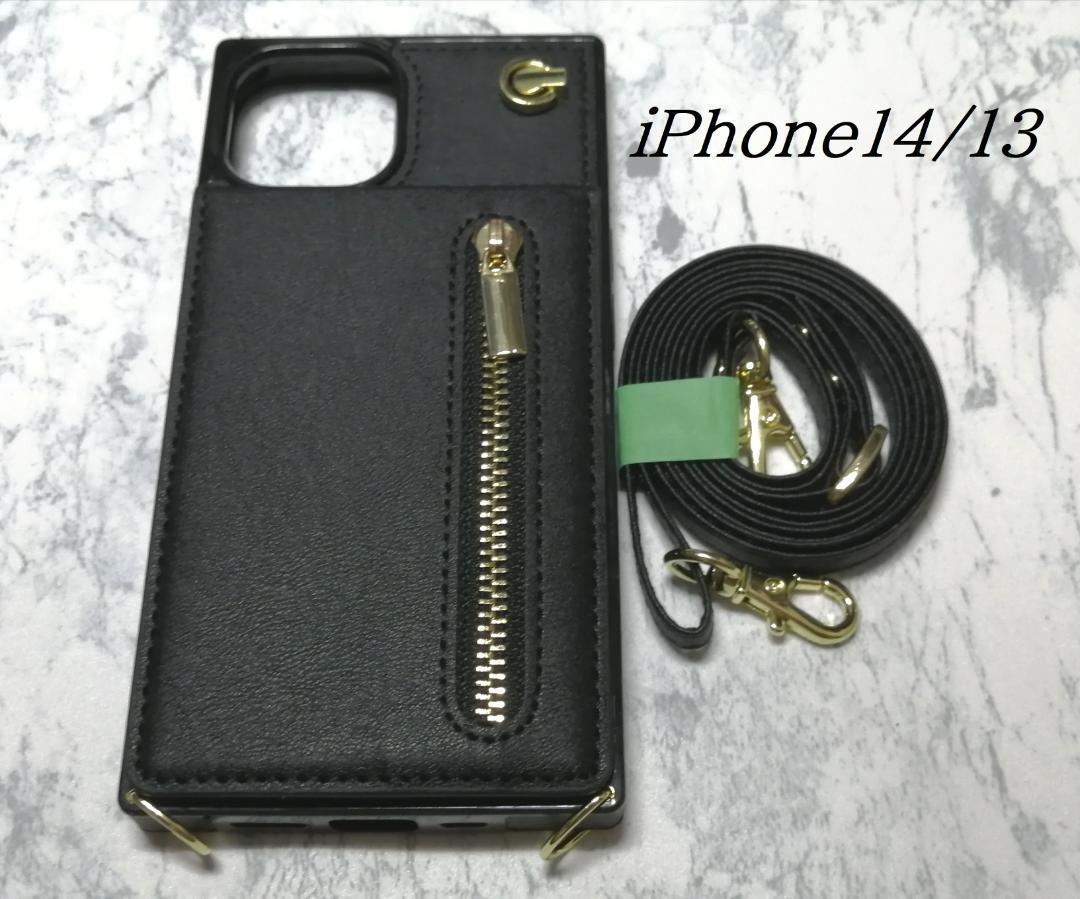 iPhone14/13 用 スマホケース 肩掛け ネックストラップ ブラック拍卖
