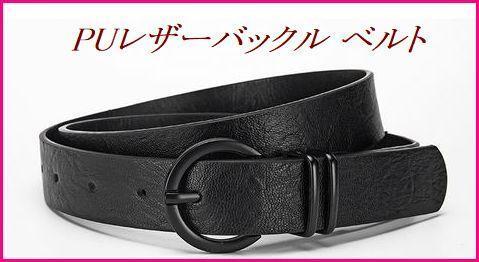 レディース ベルト PUレザー 丸型バックル カジュアル ブラック 黒色拍卖
