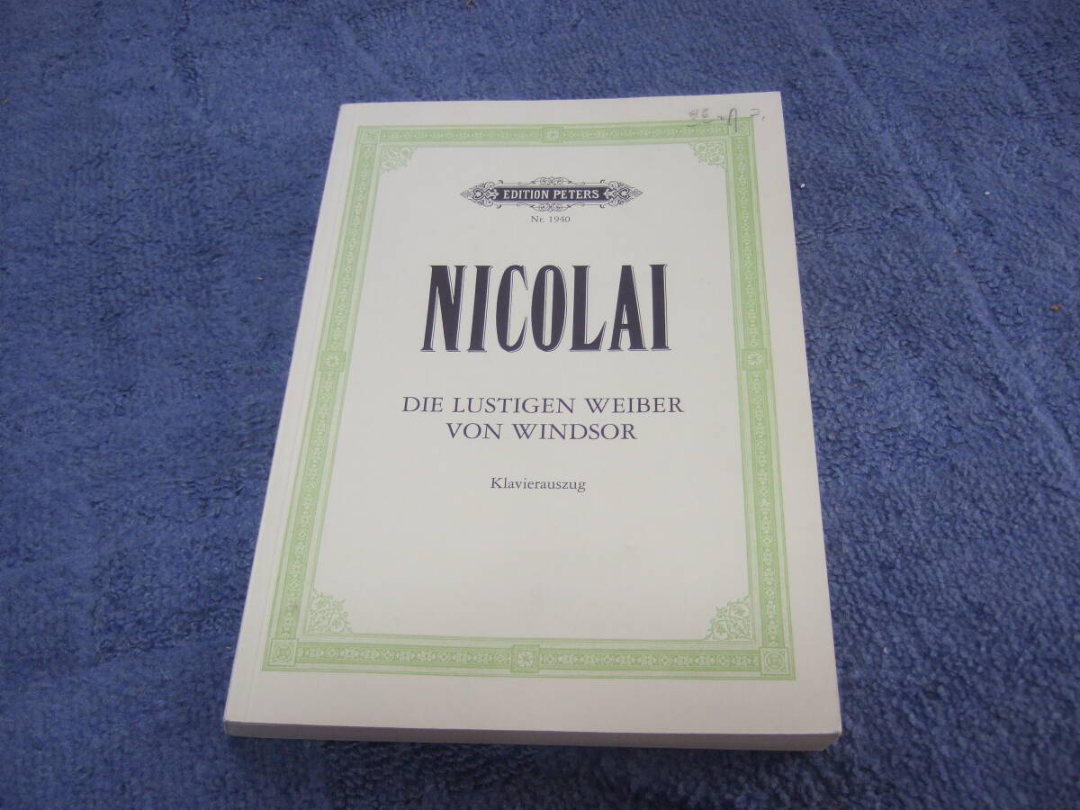 古本 楽譜 ニコライ・オットー「ウィンザーの陽気な女房たち」   ◆◇ ネコポス送料込み拍卖