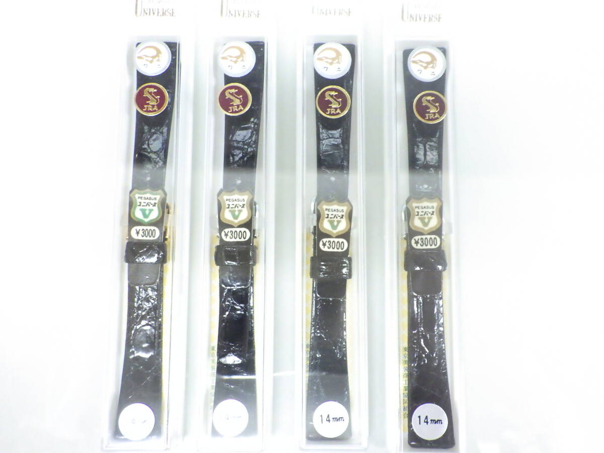 14ミリ 腕時計用バンド 4点 ブラック色 №2201拍卖