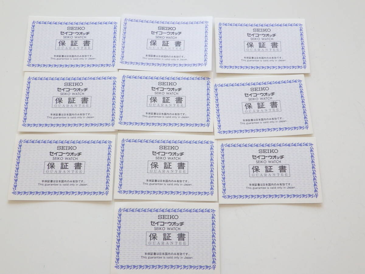 SEIKO セイコー 腕時計用 古い保証書 10点 #1047拍卖