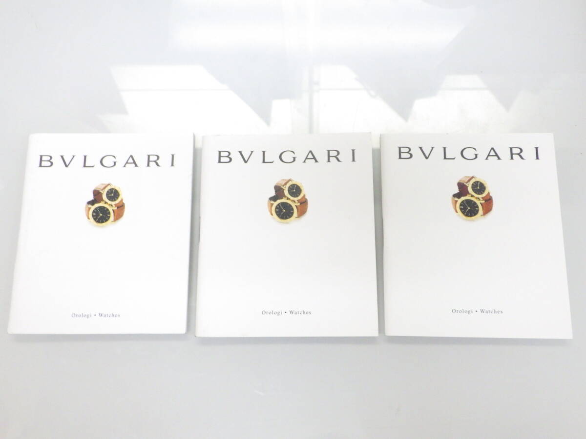 ブルガリ 古いウォッチ冊子 3点 №2266拍卖