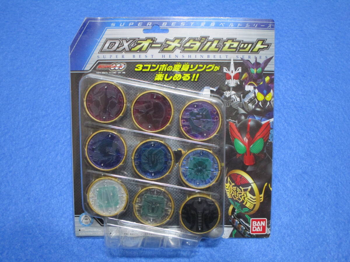 新品!即決!仮面ライダーオーズ SUPER BEST DXオーメダルセット(DXオーズドライバー対応)プトティラ シャウタ サゴーゾ拍卖