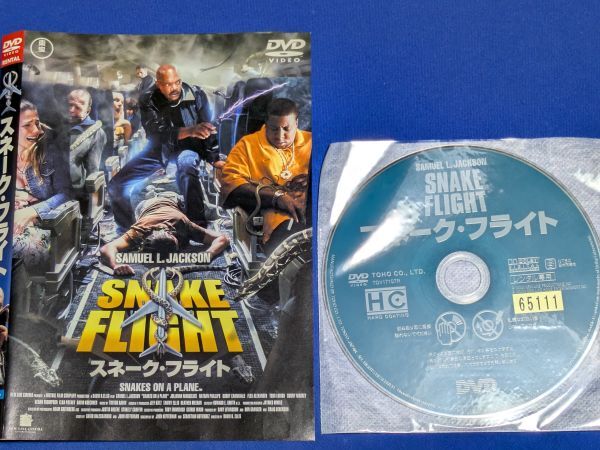 0904-28【レンタル落ちDVD】スネーク・フライト/サミュエル・L・ジャクソン/ケースなし/送料:クリックポスト 185円拍卖