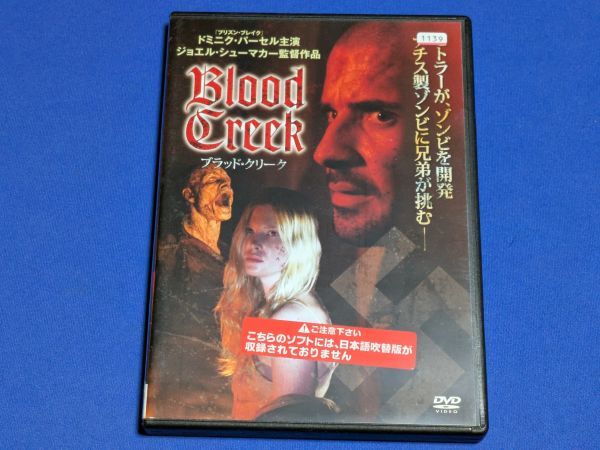 0909-13【レンタル落ちDVD】ブラッド・クリーク/ドミニク・パーセル/トールケースに交換済み/送料:クリックポスト 185円拍卖
