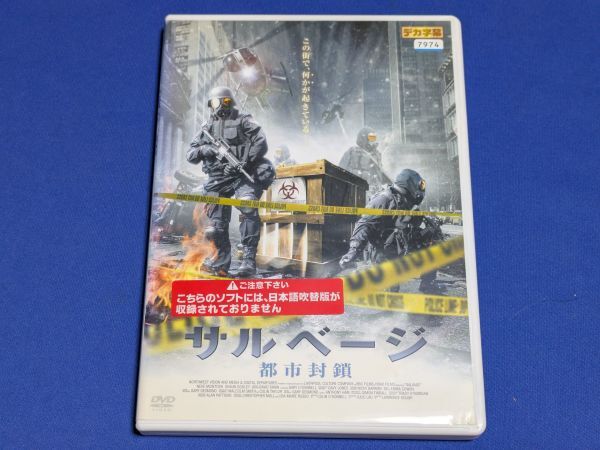 0909-25【レンタル落ちDVD】サルベージ 都市封鎖/トールケースに交換済み/送料:クリックポスト 185円拍卖