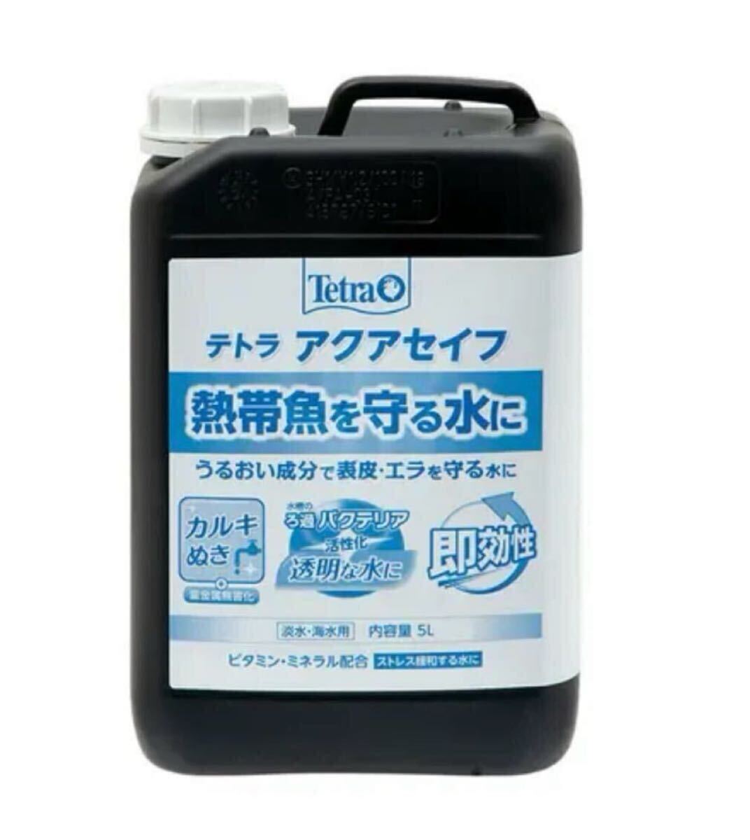 アクアセイフ テトラ アクアセイフ 5L ビタミン 粘膜保護剤入 カルキ抜き 水質調整剤 2本セット拍卖