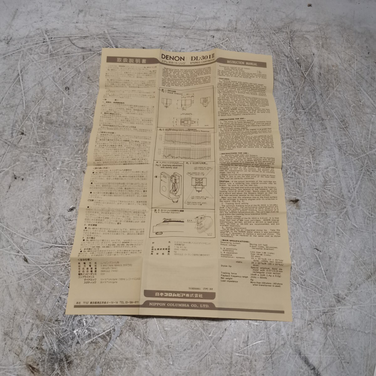 DENON DL-301Ⅱ カートリッジ 説明書のみ 中古 クリック 送料無料!!拍卖