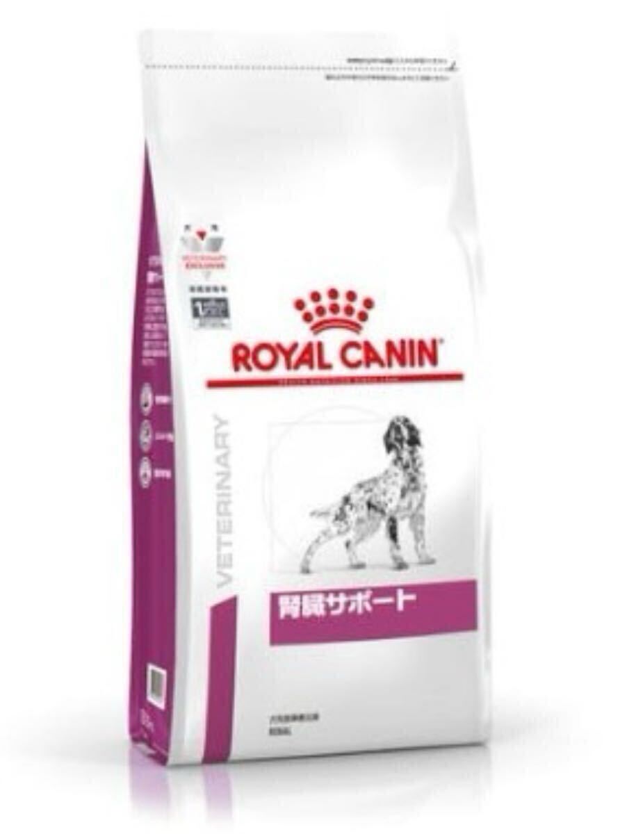 ロイヤルカナン 療法食 犬用 腎臓サポート ドライ 8kg 拍卖