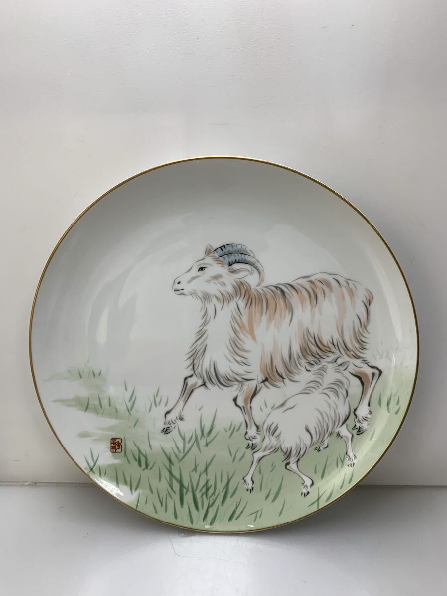 H7-1-50905C ★中古★深川製磁 有田焼 羊 干支皿 縁起皿 直径約26.2cm 金彩 拍卖